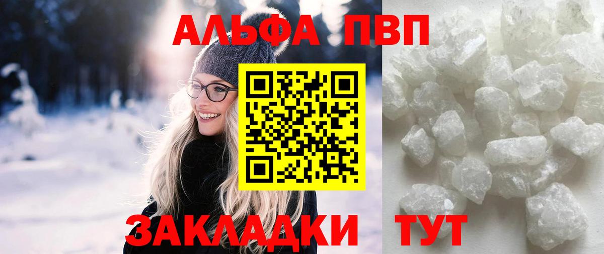 Alpha-PVP  Альфа ПВП Соль  Мурино  A-PVP кристаллы  Вход с VPN  А ПВП крисы CK 