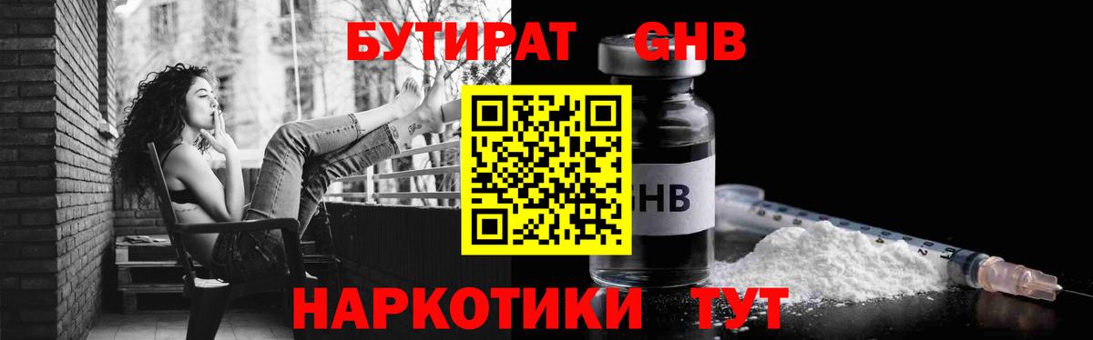 БУТИРАТ оксана  Вход с VPN  Мурино 