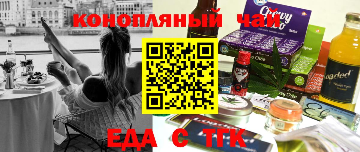 Печенье с ТГК конопля  Вход с VPN  Мурино 