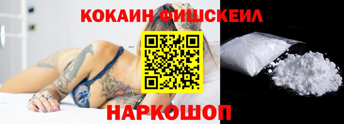 Мурино  COCAIN Эквадор  Вход с VPN  Cocaine Перу 