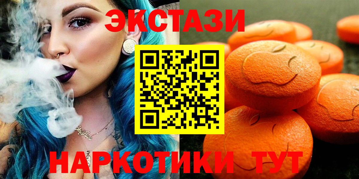 Экстази XTC Мурино