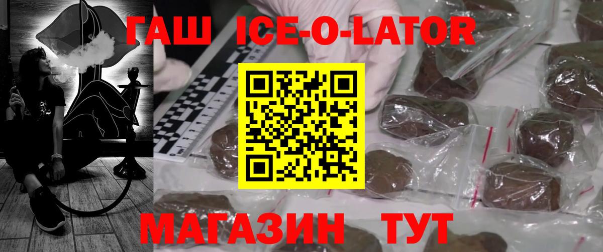 Мурино  Гашиш гарик  ГАШ Premium  ГАШИШ  Вход с VPN 