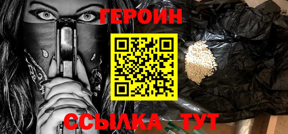 ГЕРОИН Heroin Мурино