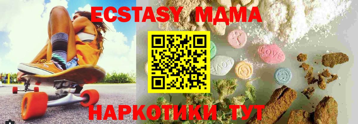 MDMA Molly  МДМА молли  МДМА  Вход с VPN  Мурино 