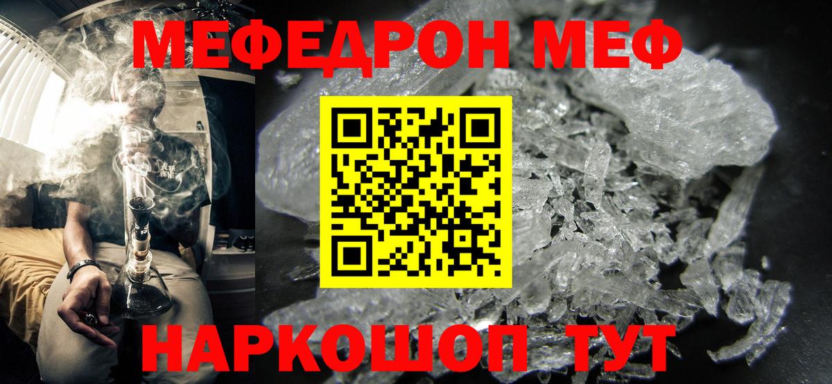 Меф мяу мяу  Мурино