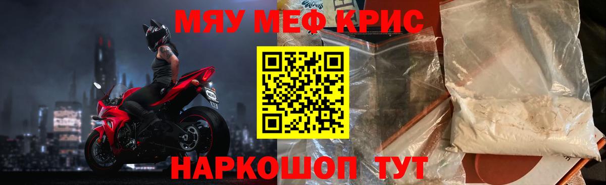 Мурино  МЕФ  Меф VHQ  Вход с VPN  МЯУ-МЯУ 4 MMC 