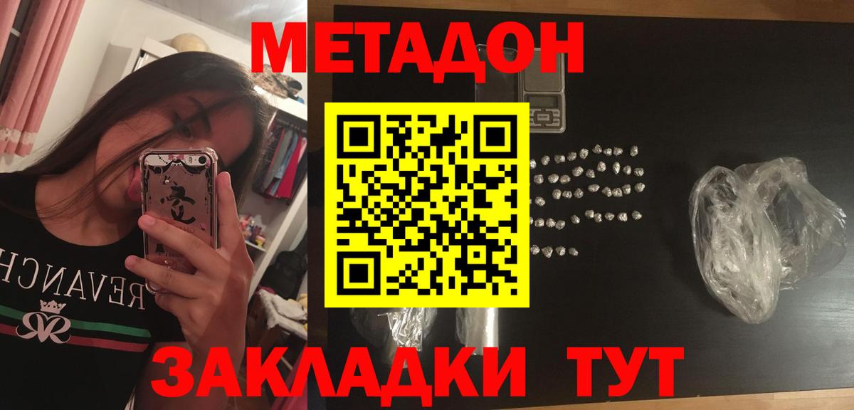 маркетплейс наркотические препараты  Вход с VPN  Мурино  МЕТАДОН белоснежный 