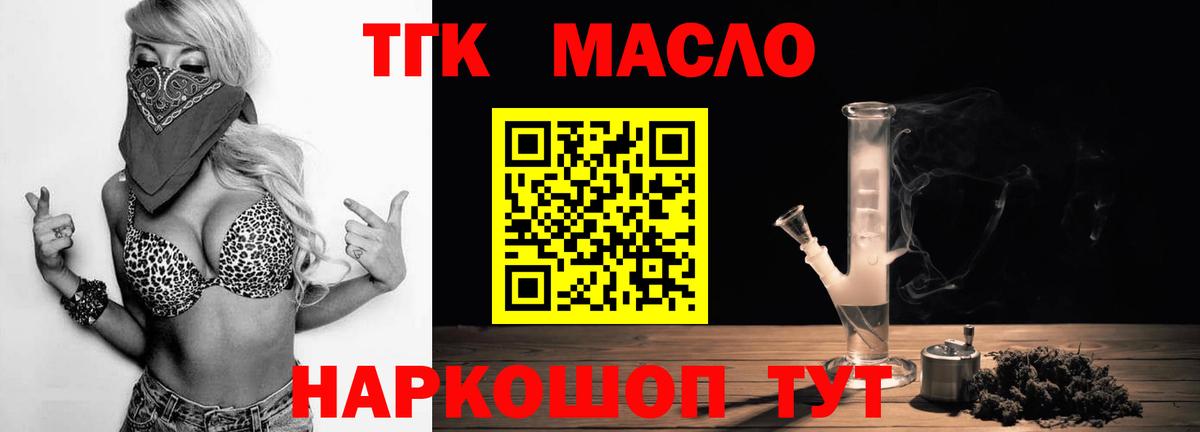 Мурино  магазин  наркотиков  Вход с VPN  Дистиллят ТГК вейп 